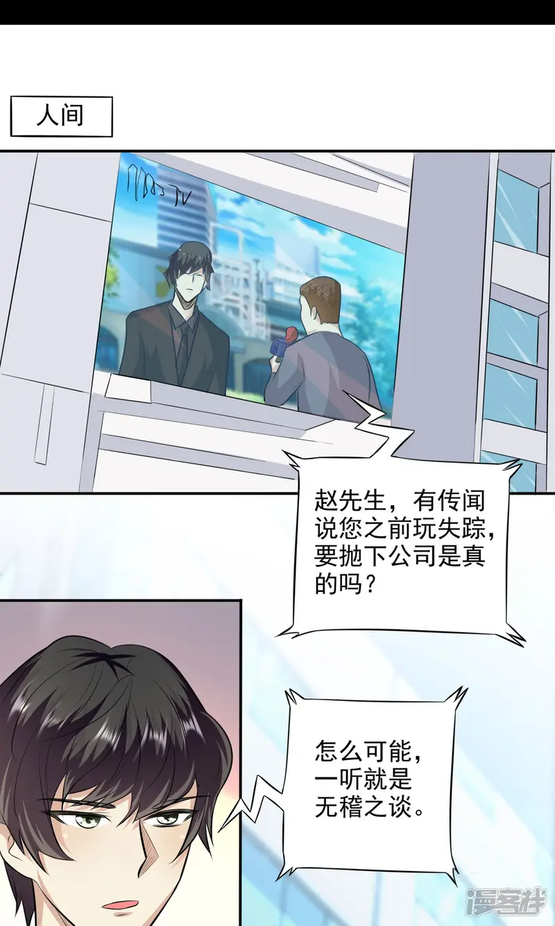 爱美之地狱学府-第57话-第8页