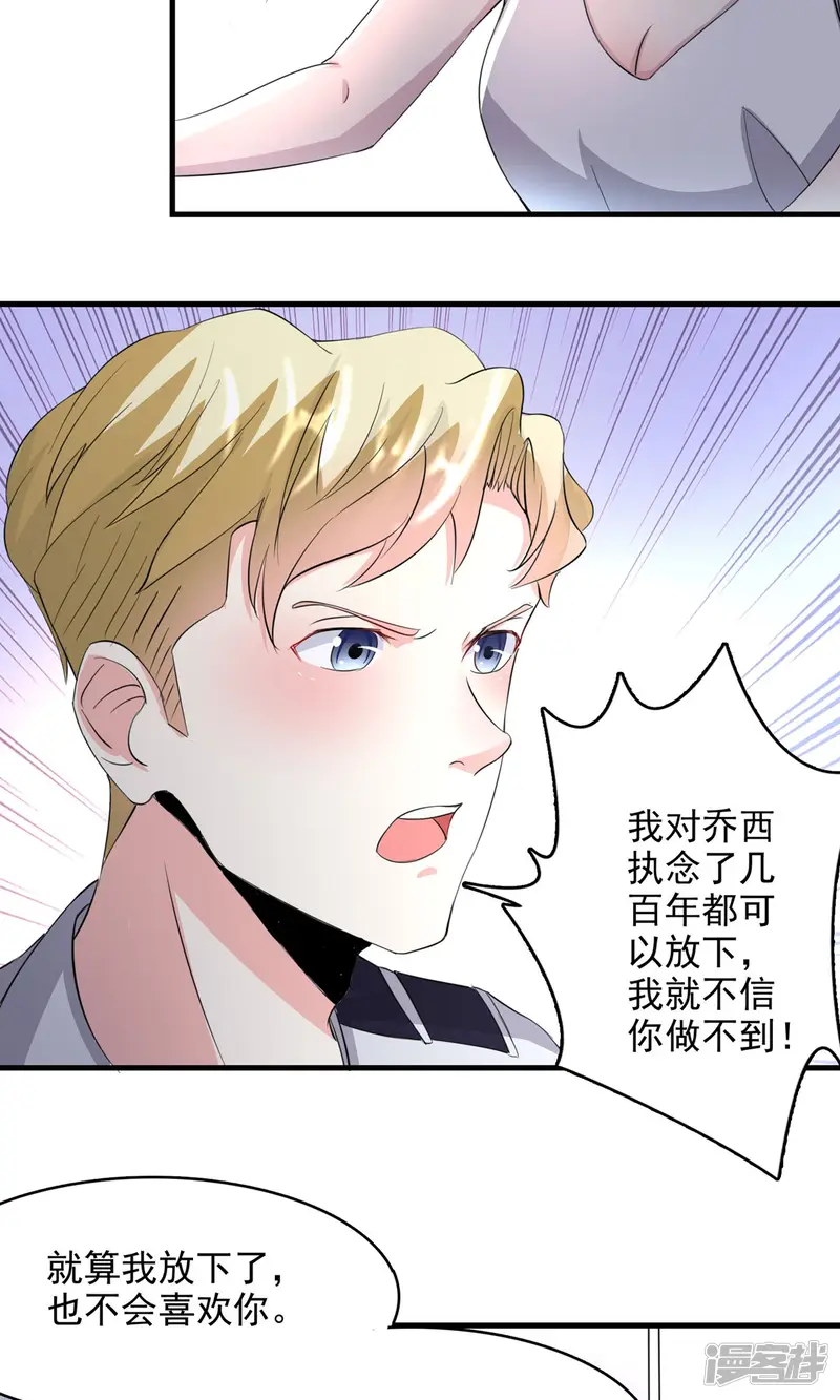 爱美之地狱学府-第54话-第21页