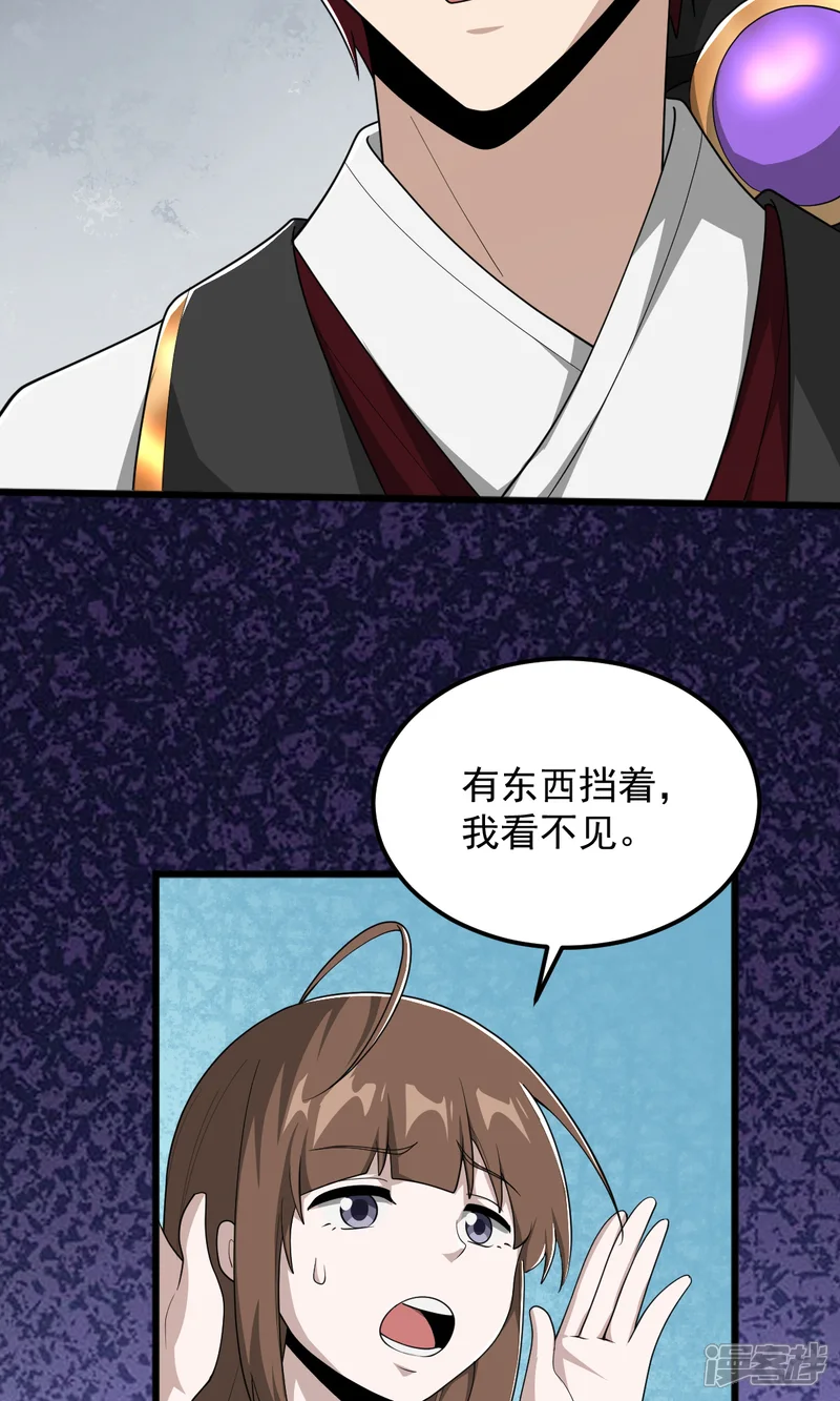 一剑独尊-第319话 诈尸-第15页