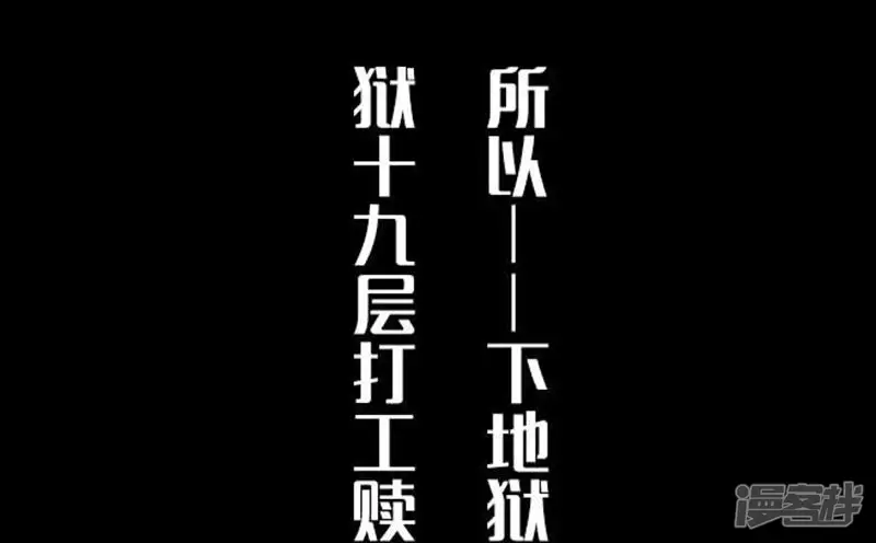 爱美之地狱学府-预告-第19页