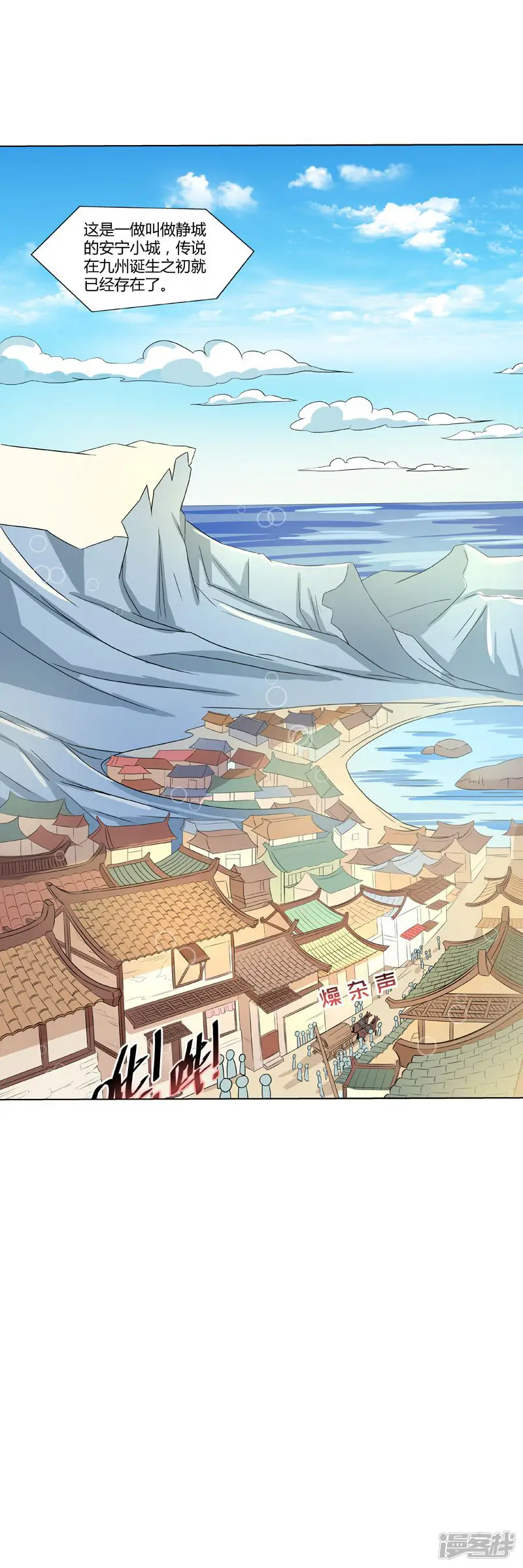 师父，我快坚持不住了！-第26话 传送门的秘密-第4页