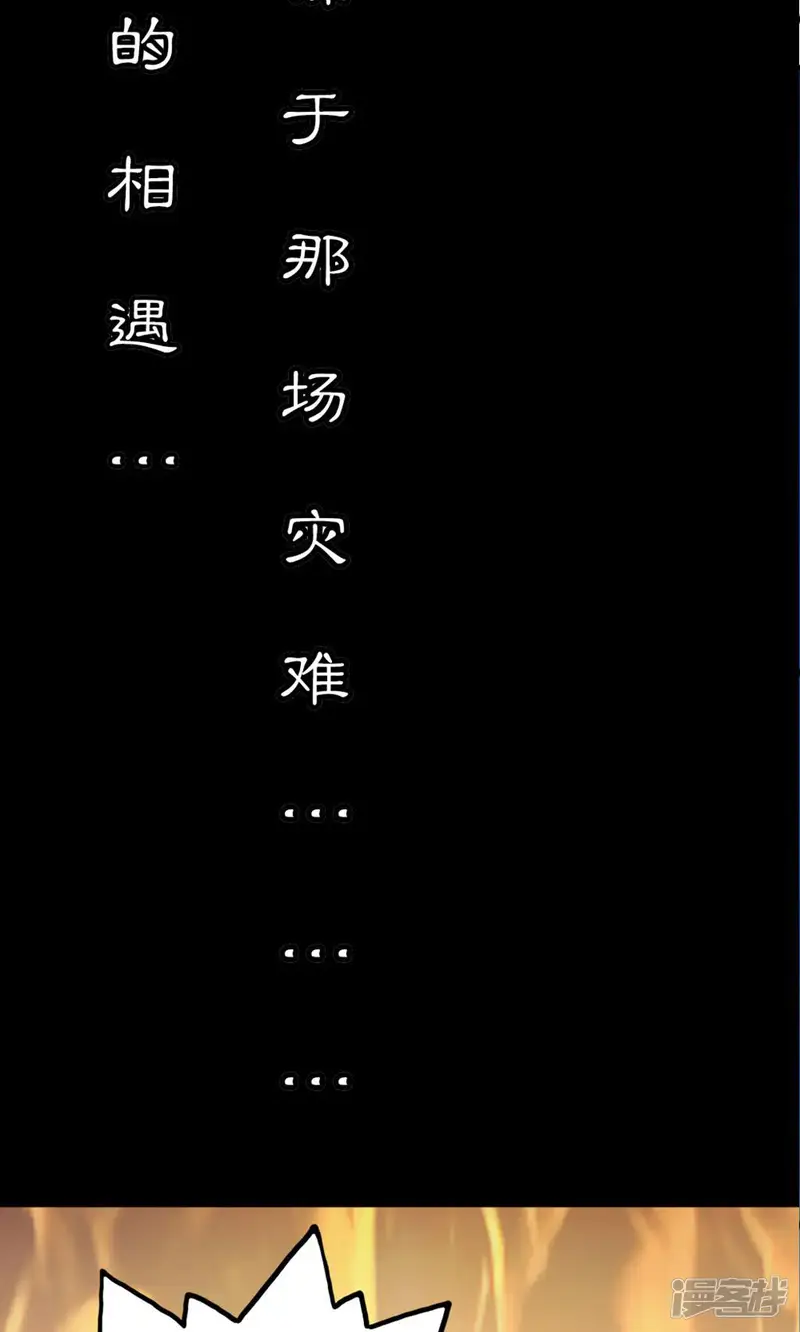 师父，我快坚持不住了！-第1话 初次见面-第9页