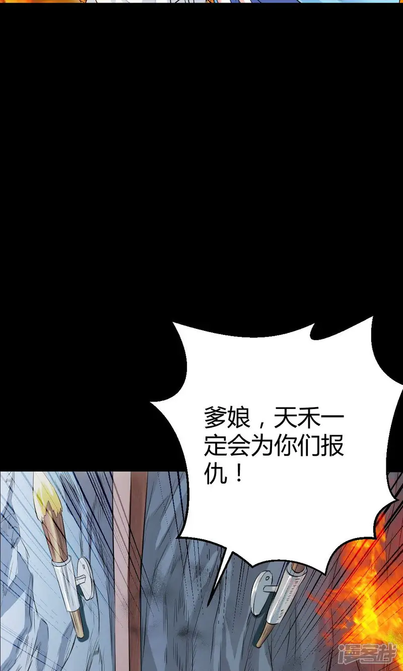 师父，我快坚持不住了！-预告-第8页