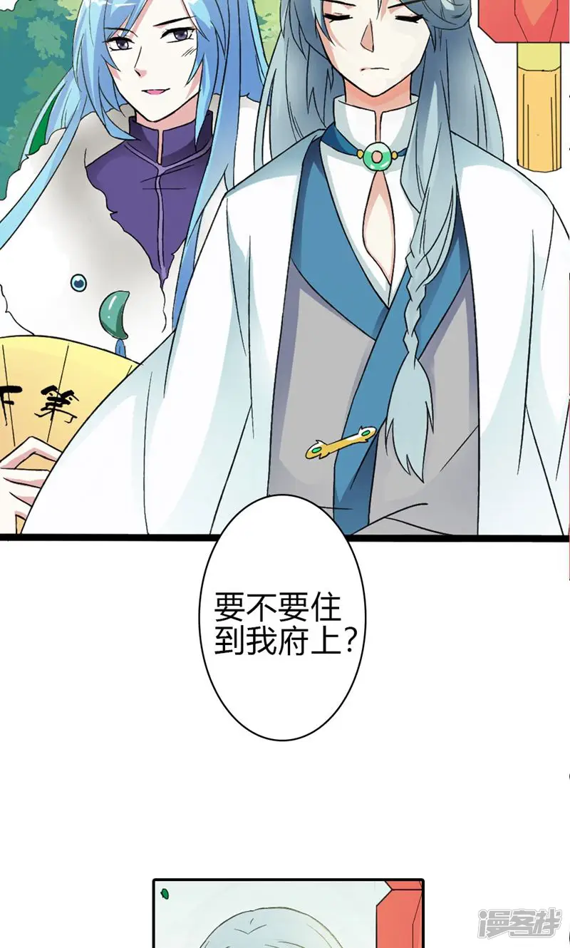 师父，我快坚持不住了！-第9话 新人杨戬-第7页