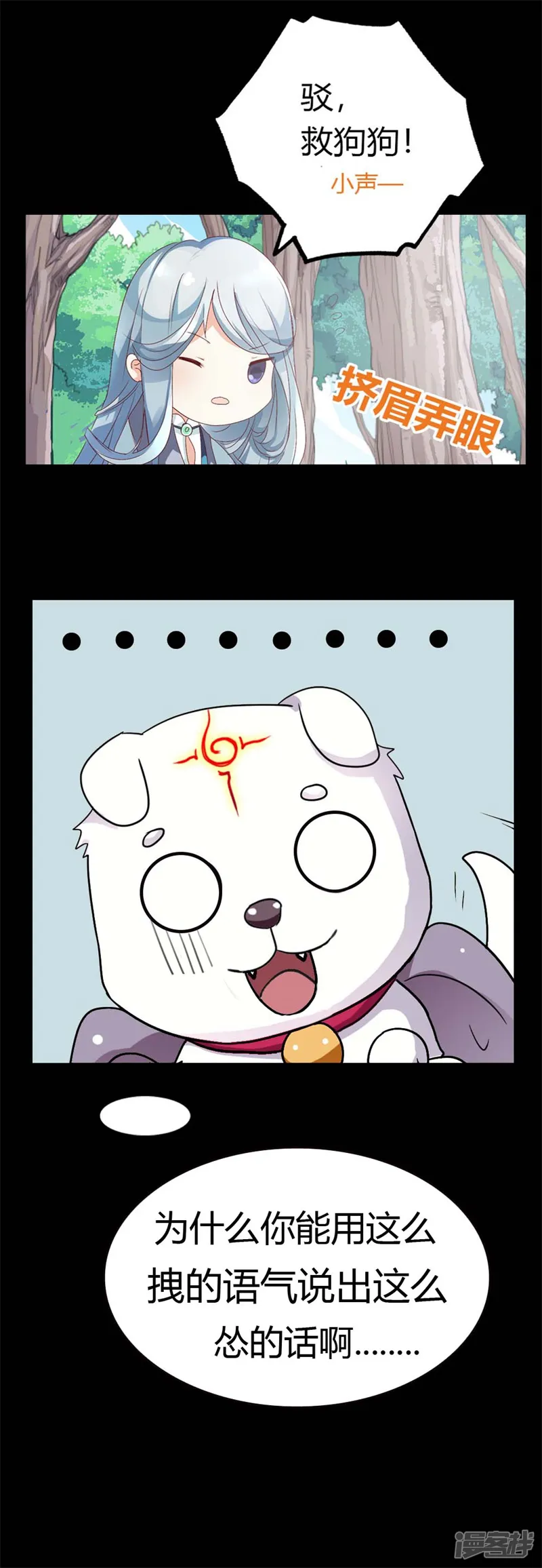 师父，我快坚持不住了！-番外1-第13页