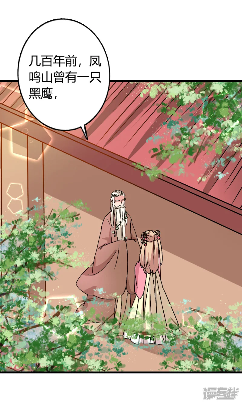 师父，我快坚持不住了！-番外3 清明小番外-第13页
