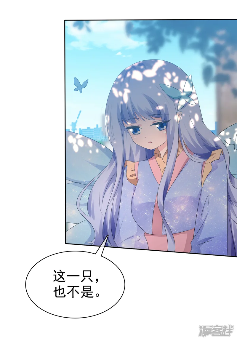 萝莉孵化器-第66话 萌宠少女与猫-第14页
