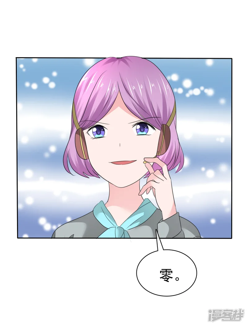 萝莉孵化器-第二季第36话 阴谋-第35页