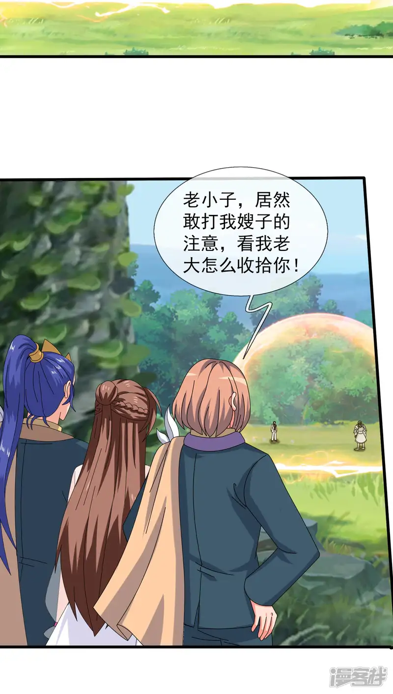 万古神王-第439话 大战厉然-第7页