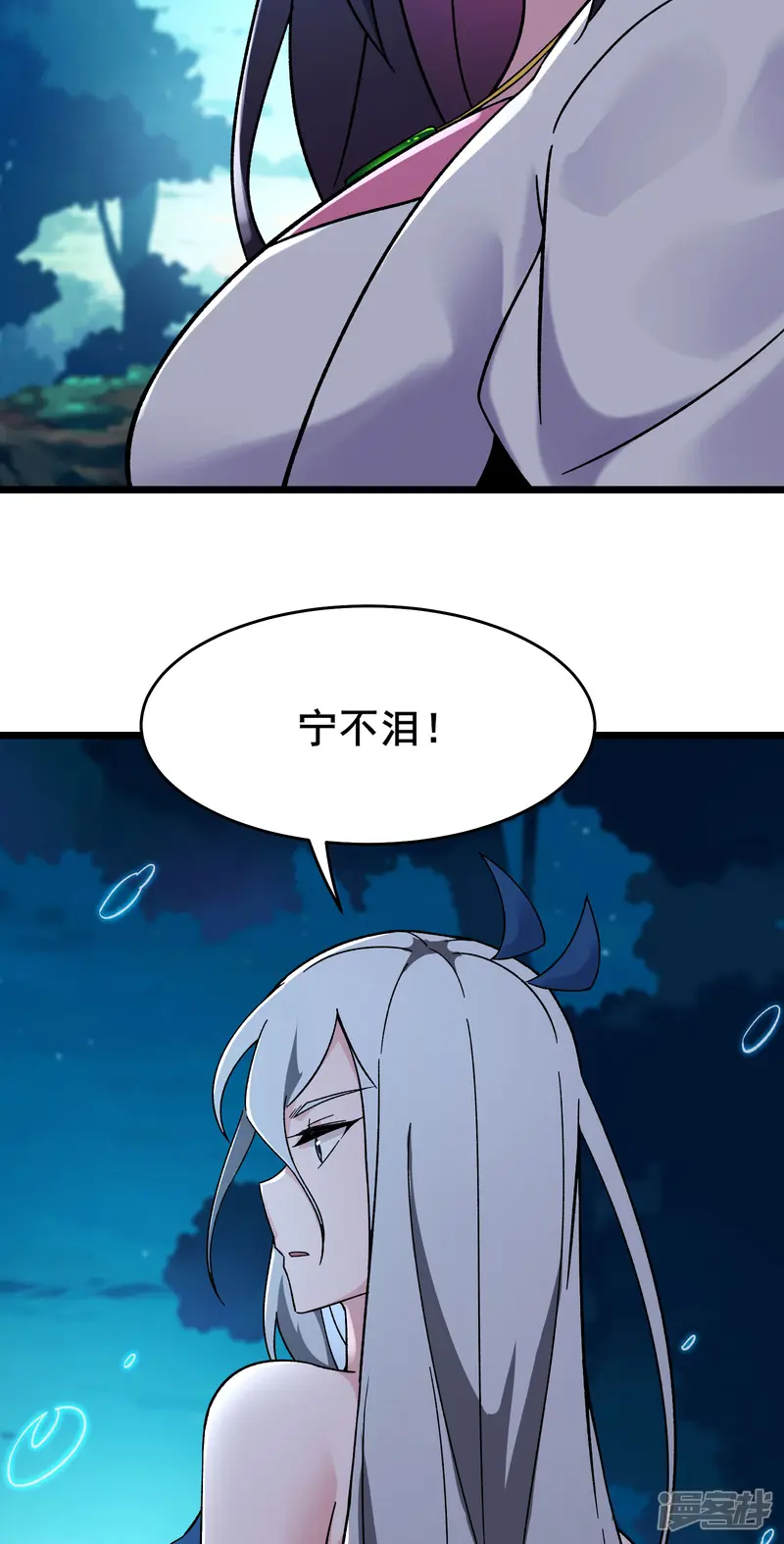 徒弟都是女魔头-第214话 宁神子的妹妹？-第30页