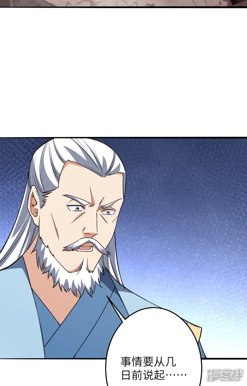 逆天邪神-第611话 交换-第20页