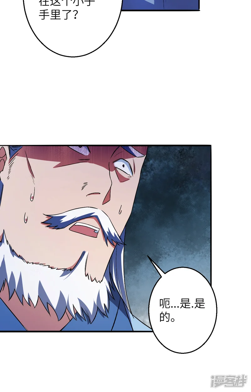 逆天邪神-第611话 交换-第22页