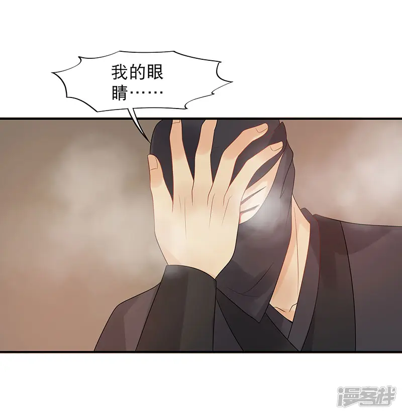 废后归来：皇上请接招-第14话 暗杀！-第9页