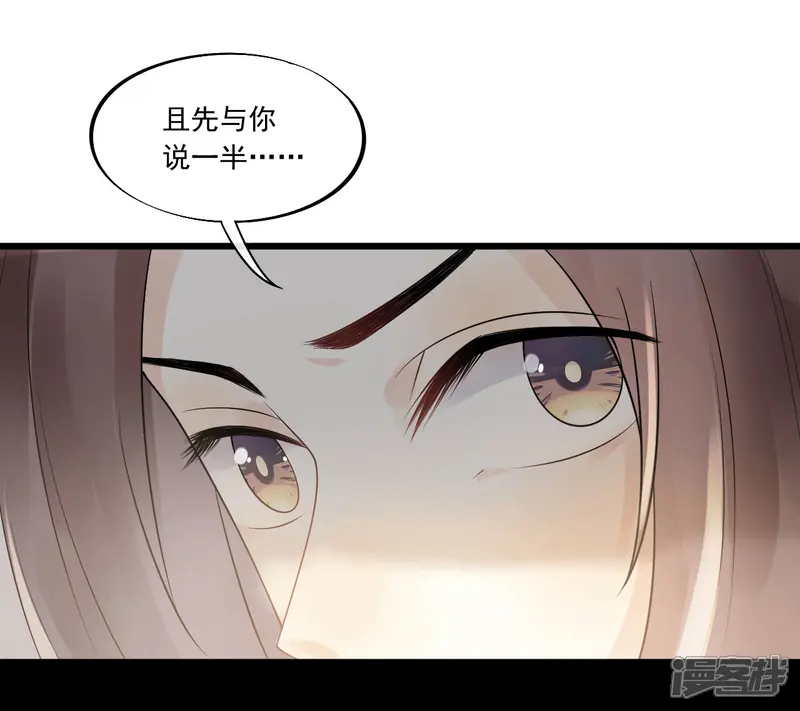 废后归来：皇上请接招-第34话 是我的口味！-第6页
