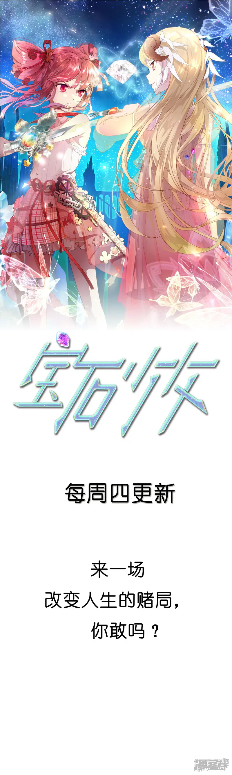 萝莉孵化器-第69话 可怕的餐厅任务-第28页