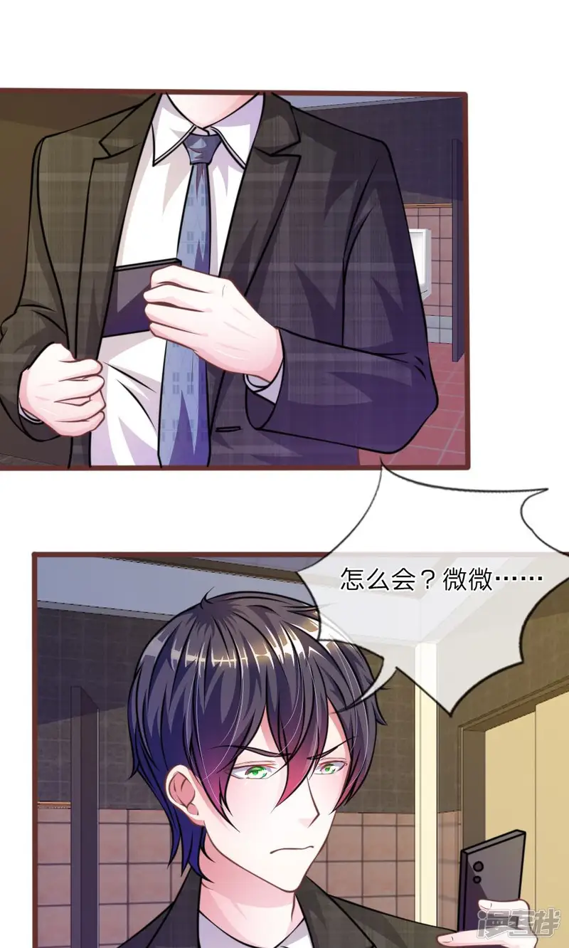 血族前男友：甜美的咬痕-第28话 原来是她-第1页