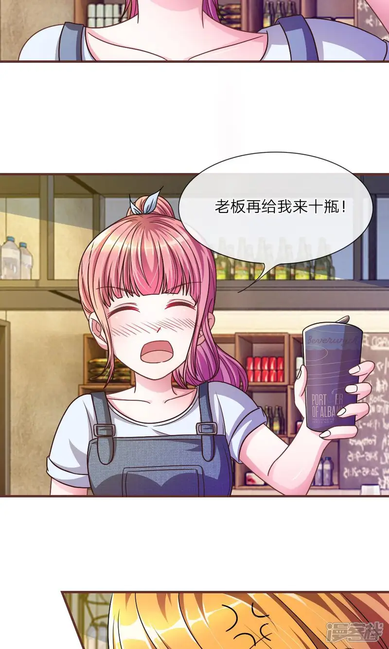 血族前男友：甜美的咬痕-第24话 背地里的阴谋-第8页