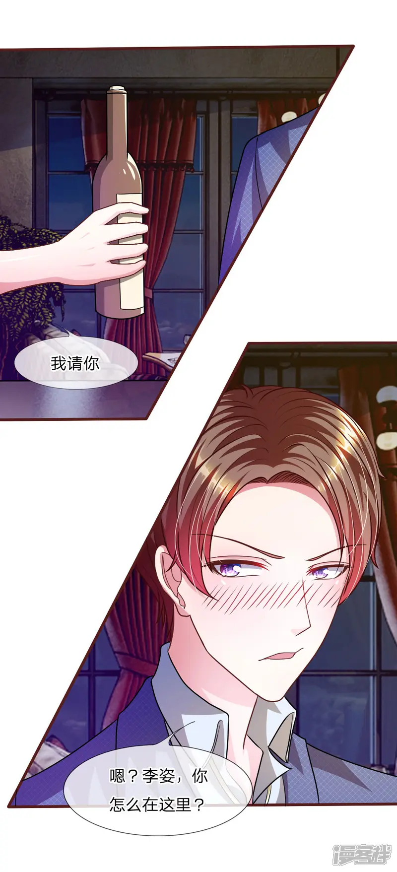 血族前男友：甜美的咬痕-第37话 我会帮你如愿以偿！-第3页