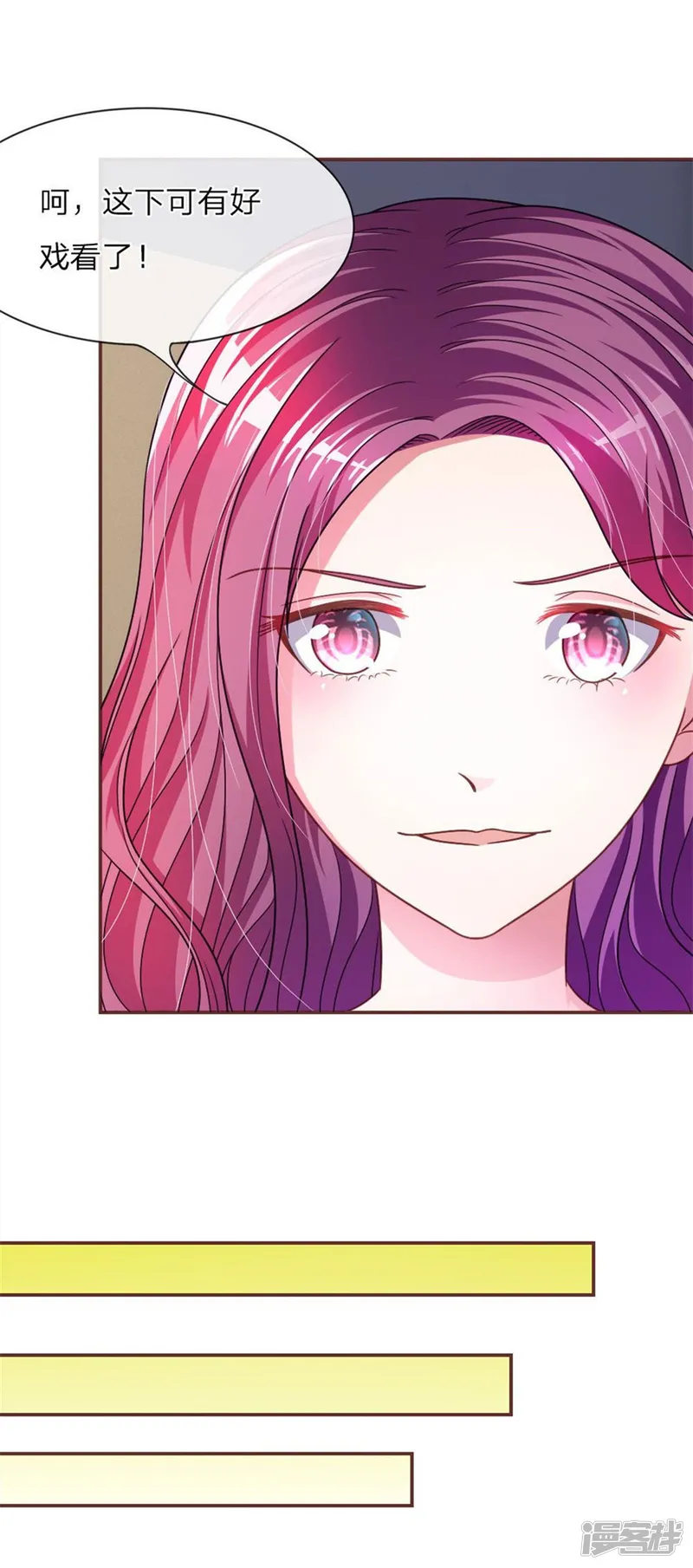 血族前男友：甜美的咬痕-重置版第13-16话 前任VS现任-第19页