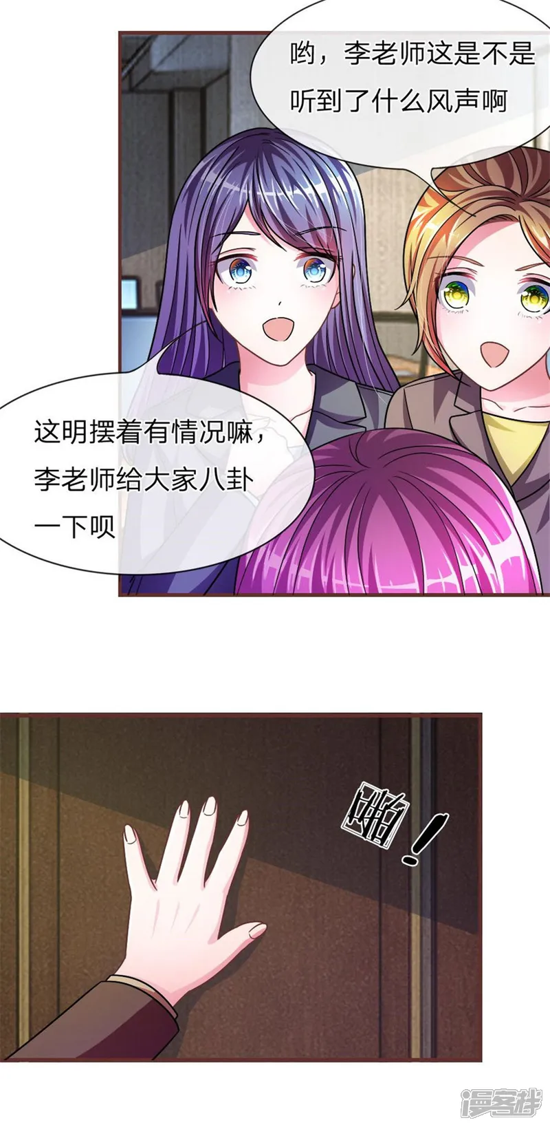 血族前男友：甜美的咬痕-重置版第13-16话 前任VS现任-第24页