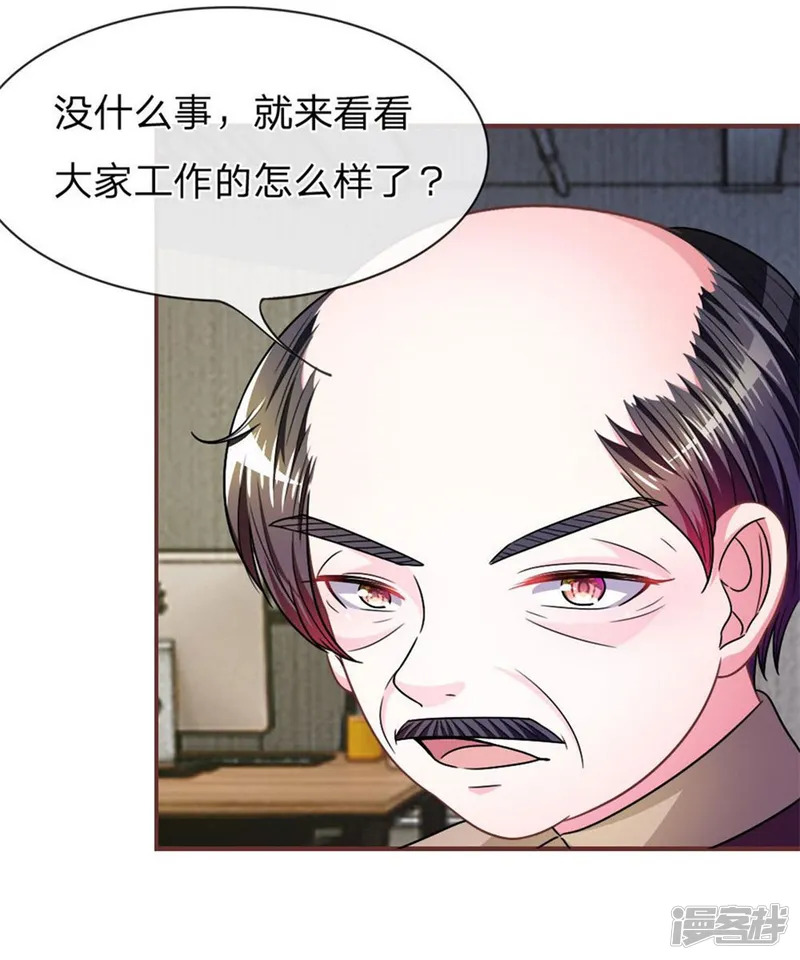 血族前男友：甜美的咬痕-重置版第13-16话 前任VS现任-第29页
