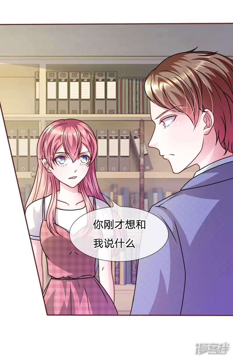血族前男友：甜美的咬痕-第49话 微微禁得住诱惑吗-第15页