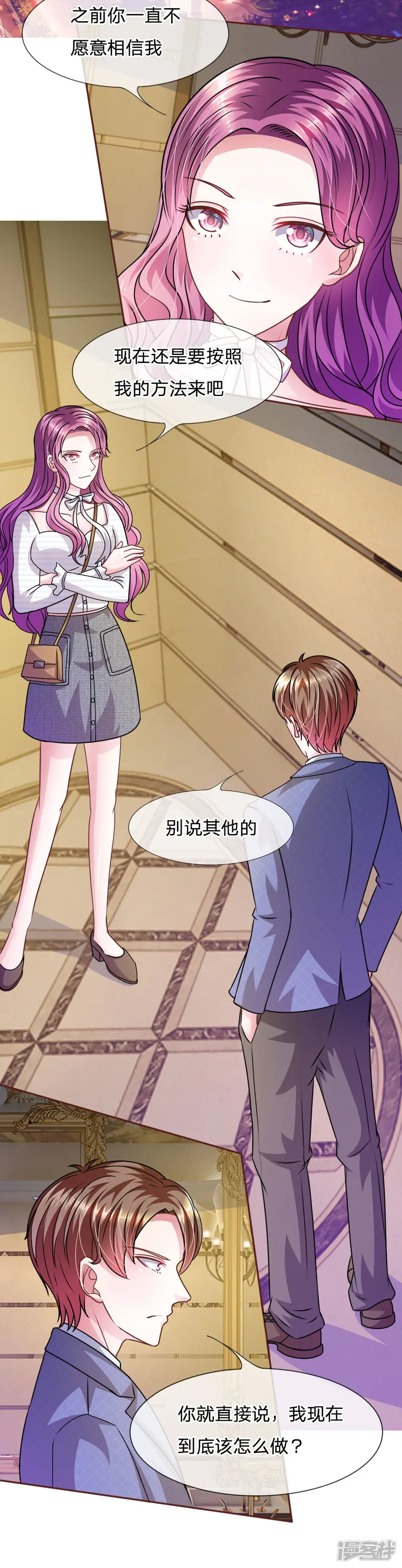 血族前男友：甜美的咬痕-第49话 微微禁得住诱惑吗-第18页
