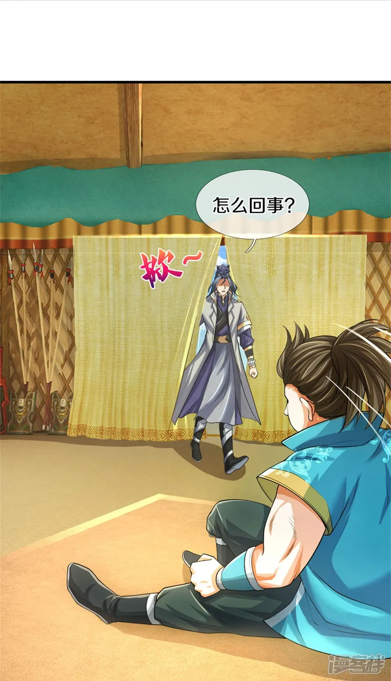 神武天尊-第561话 十二战将-第24页