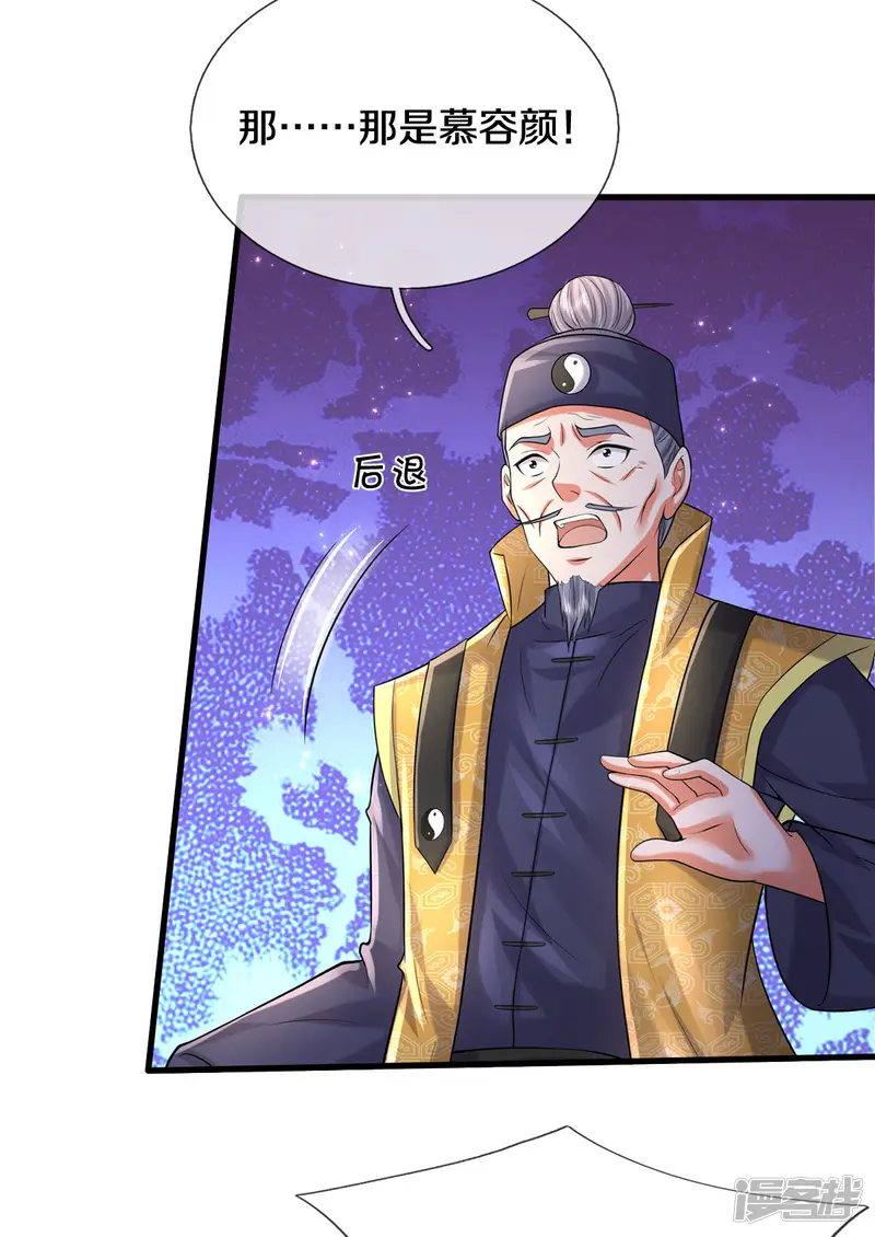 我是大仙尊-第562话 如此气势，隐藏实力-第8页