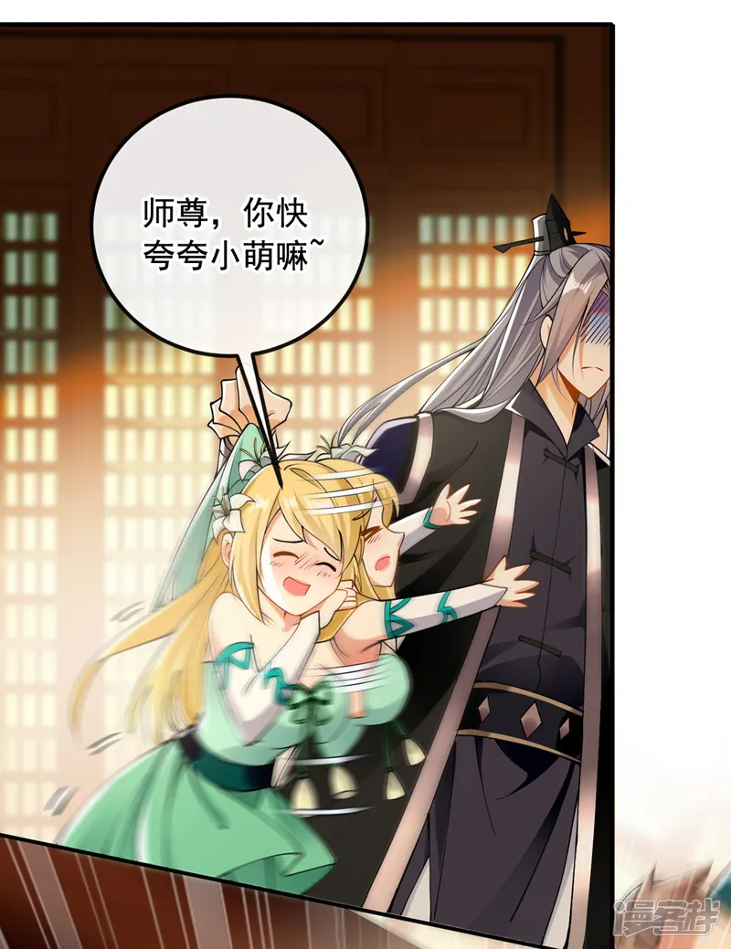开局十个大帝都是我徒弟-第31话 我娘她&hellip;&hellip;没死？-第10页