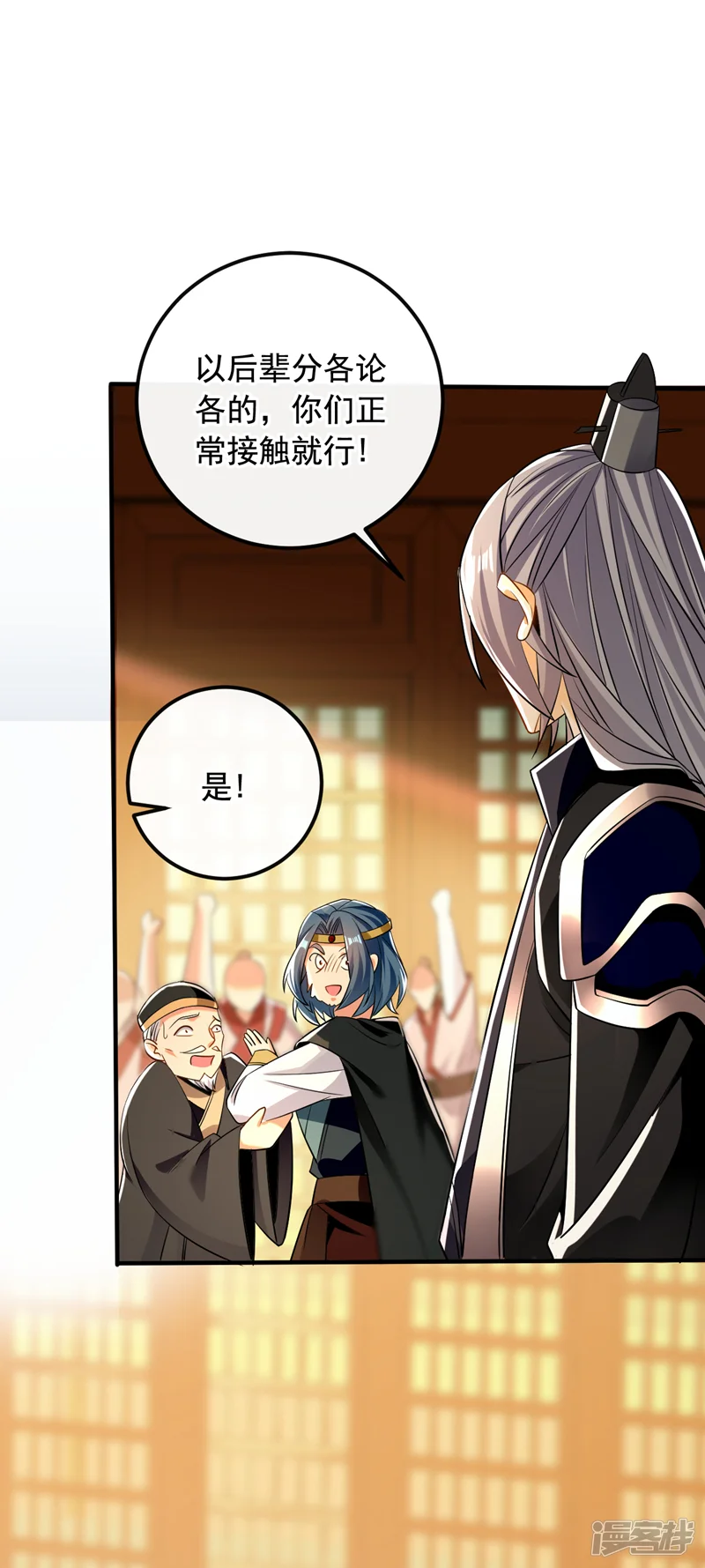 开局十个大帝都是我徒弟-第31话 我娘她&hellip;&hellip;没死？-第14页