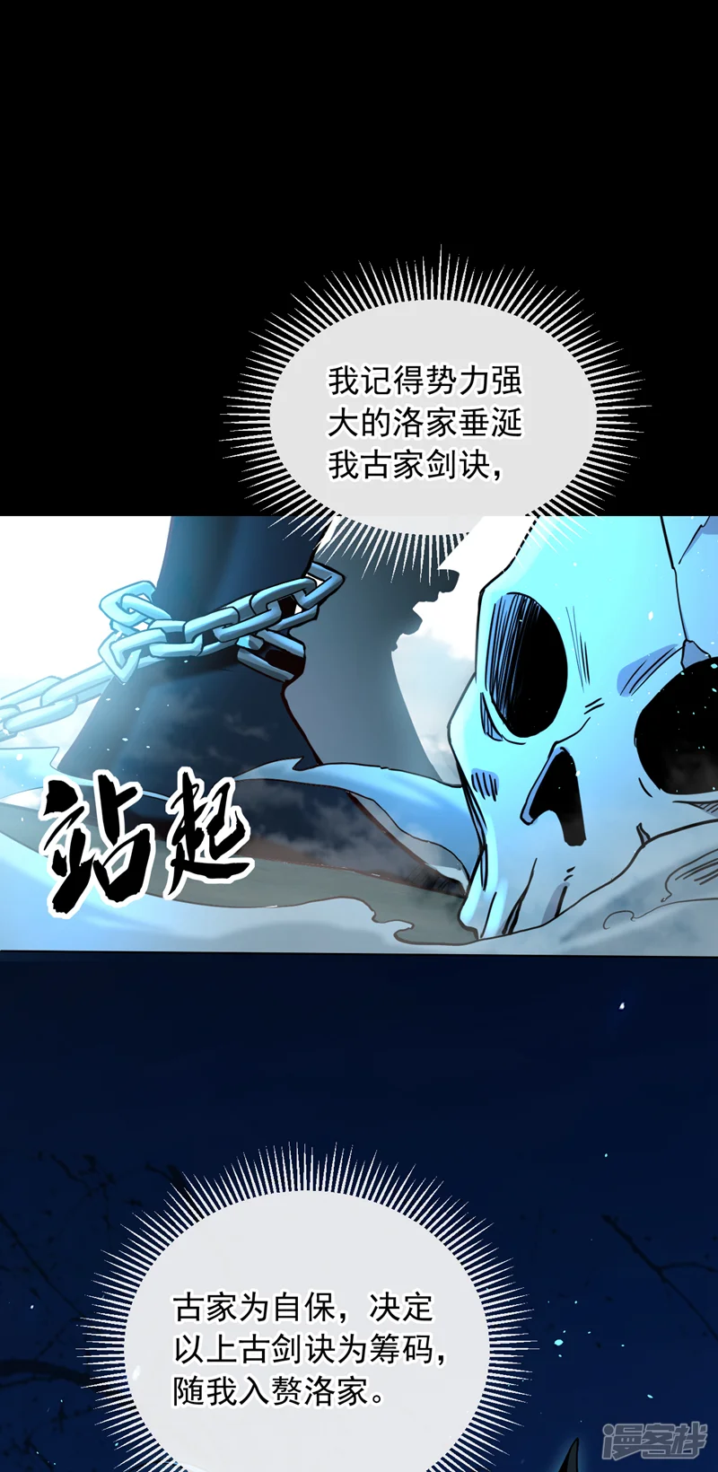 开局十个大帝都是我徒弟-第1话 要么突破，要么死！-第69页