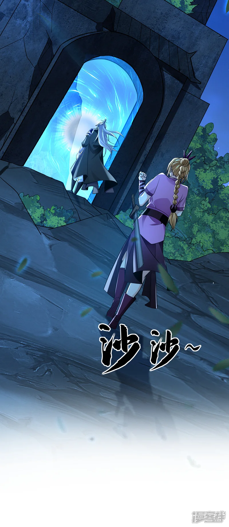 开局十个大帝都是我徒弟-第16话 眼瞎心盲的蠢货！-第11页