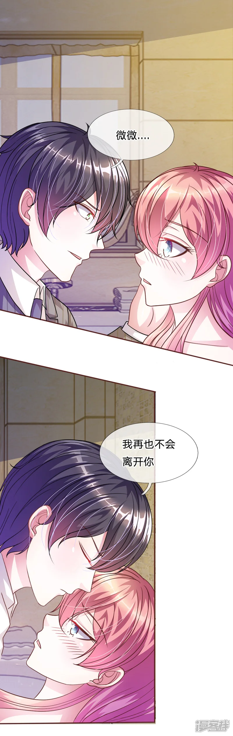 血族前男友：甜美的咬痕-第55话 天啊！这是怎么回事？-第1页