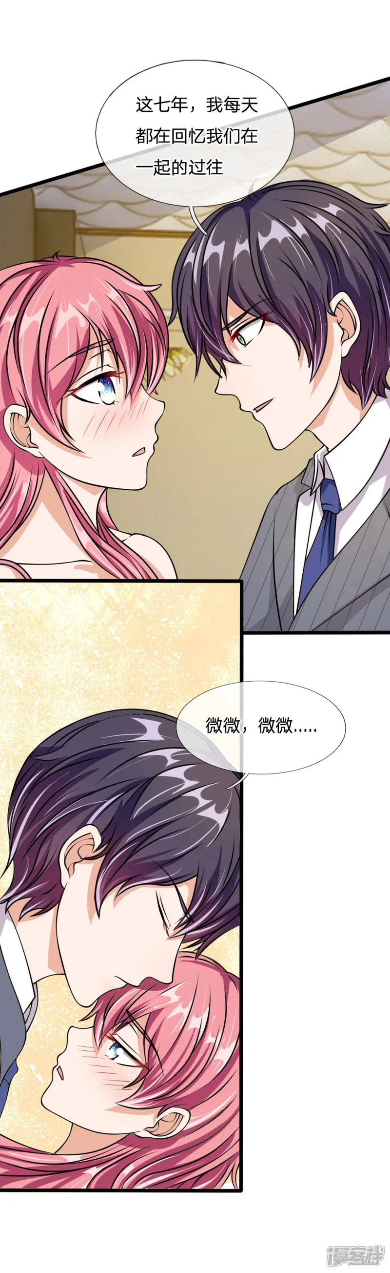 血族前男友：甜美的咬痕-第53话 这是怎么了-第24页