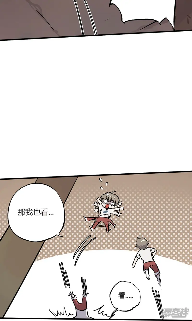 弑神之路-第5话 致命游戏-第38页