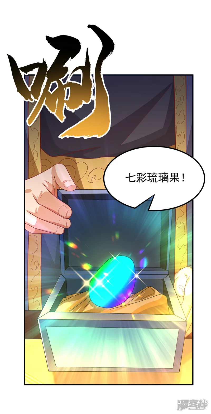 武逆-第298话 两千万，绝对不亏！-第21页