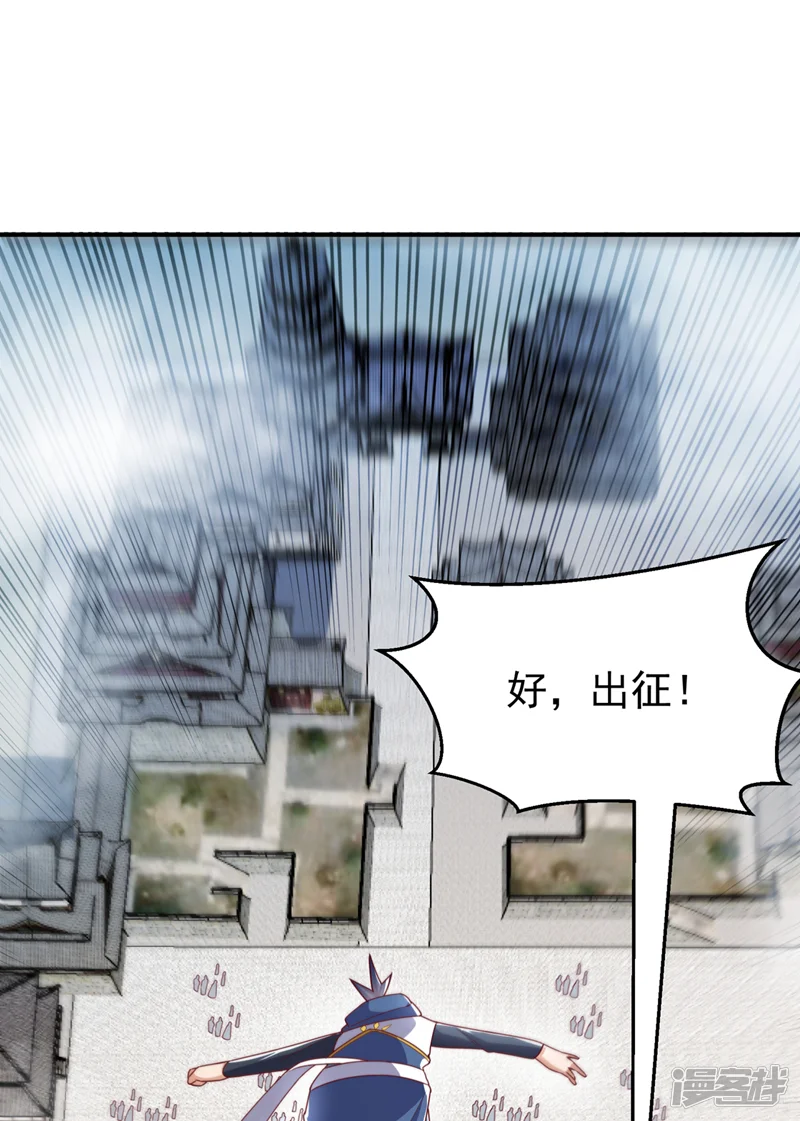 武逆-第299话 琅邪圣子，你可敢战-第36页