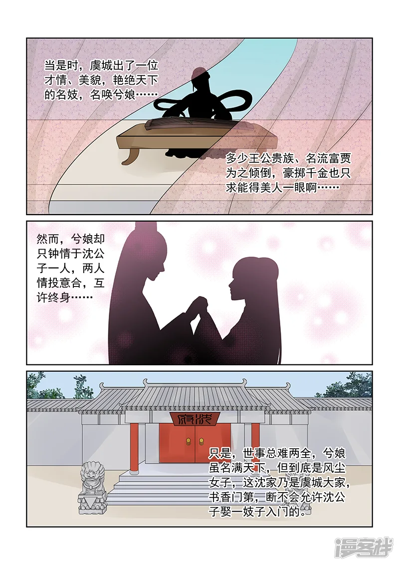 重生之慕甄-第34话 兮娘上-第9页