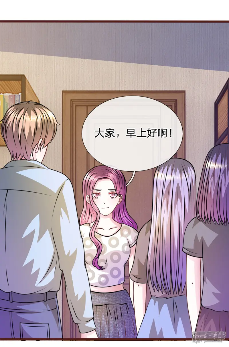 血族前男友：甜美的咬痕-第63话 叶微微，别以为我会感激你！-第13页
