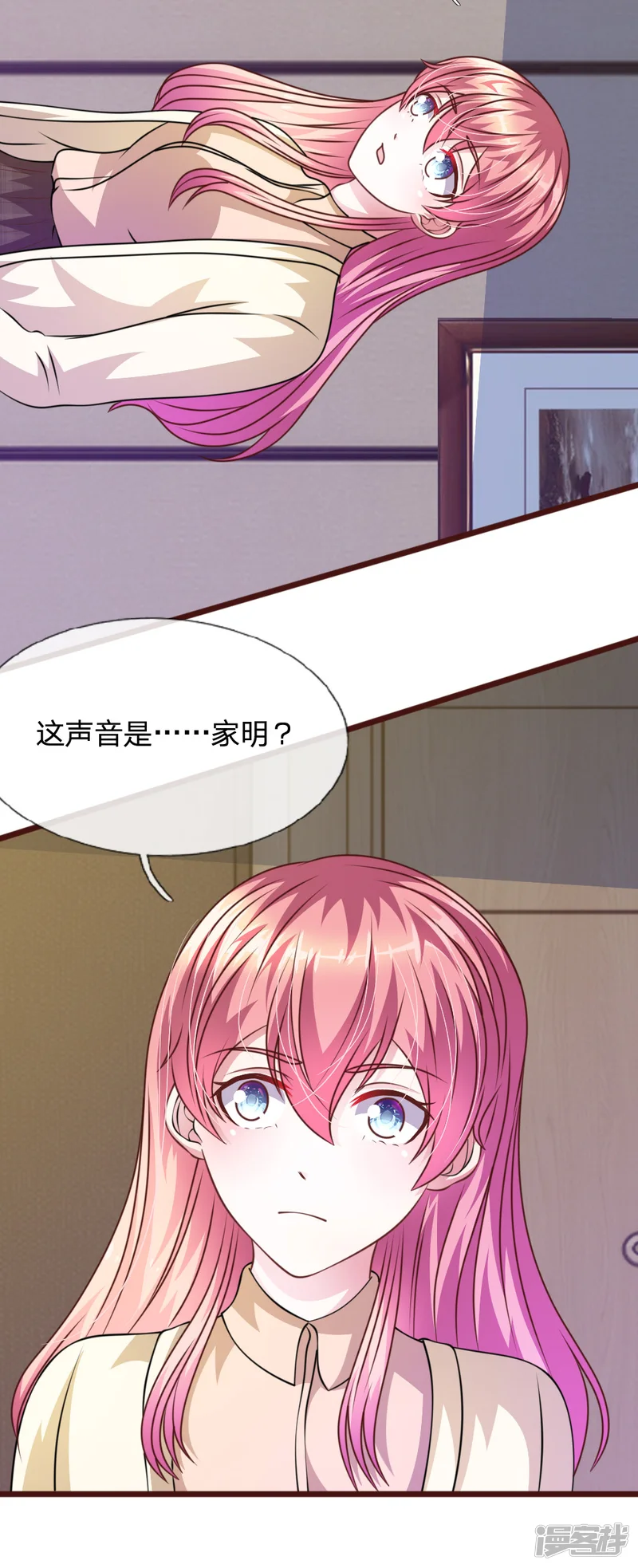 血族前男友：甜美的咬痕-第58话 一切都结束了-第17页