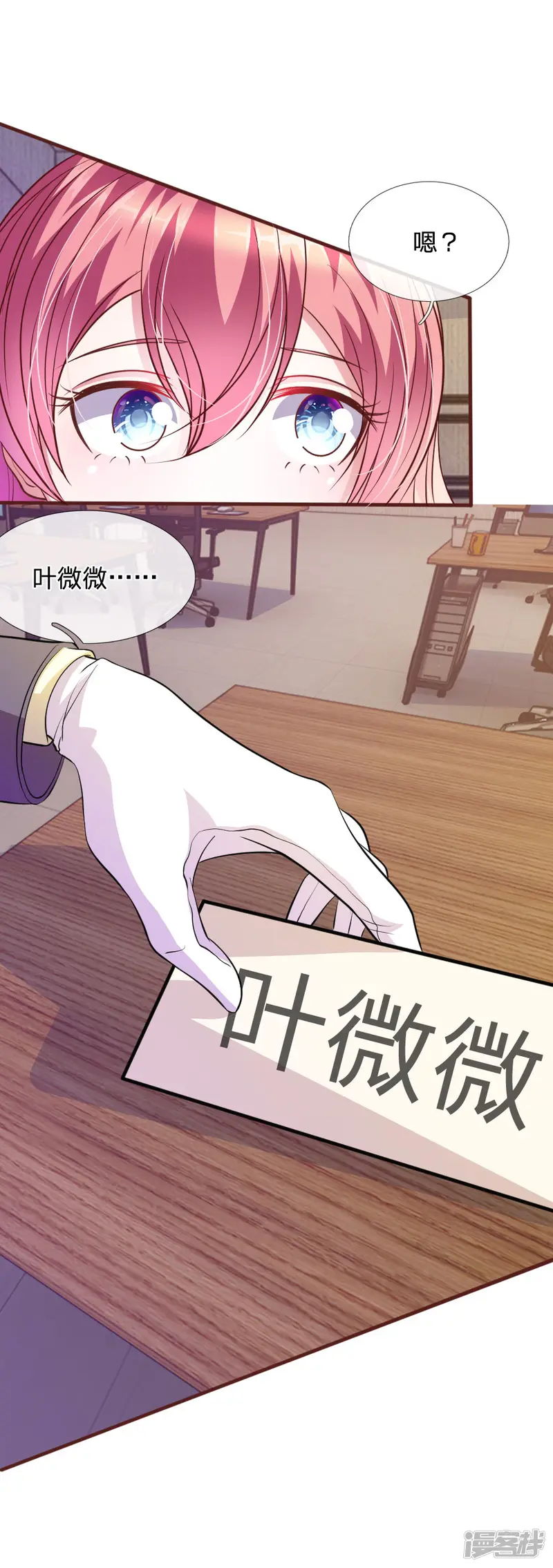 血族前男友：甜美的咬痕-第70话 以后还请多多指教-第13页