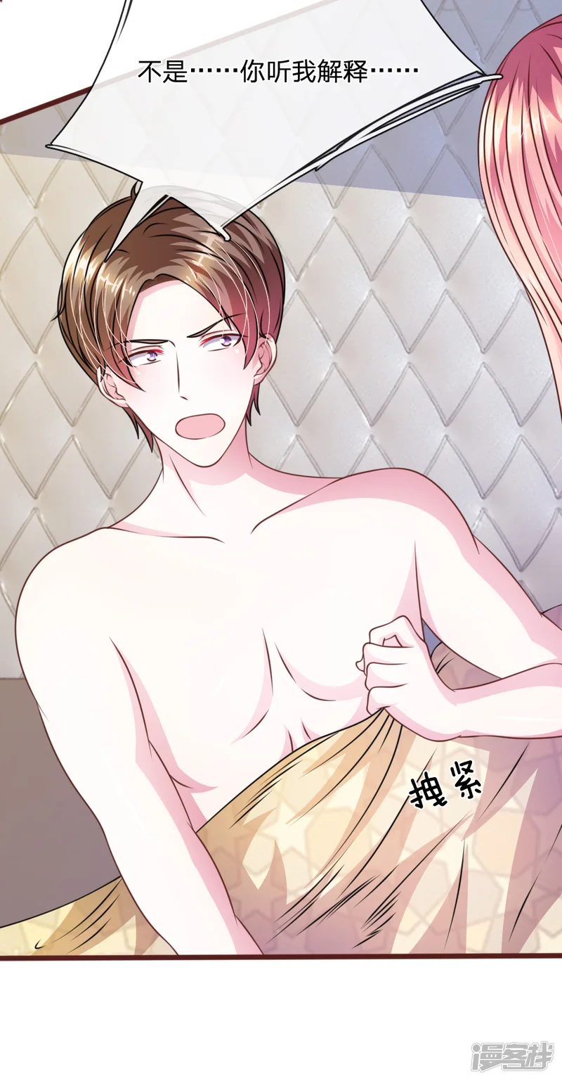 血族前男友：甜美的咬痕-第58话 一切都结束了-第22页