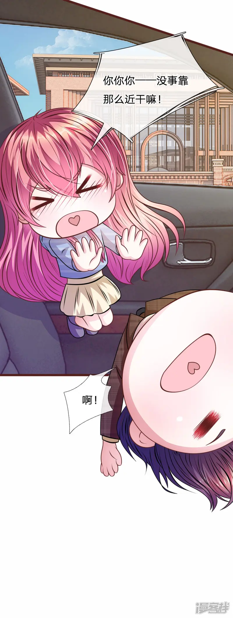 血族前男友：甜美的咬痕-第69话 你怎么在这里？-第21页