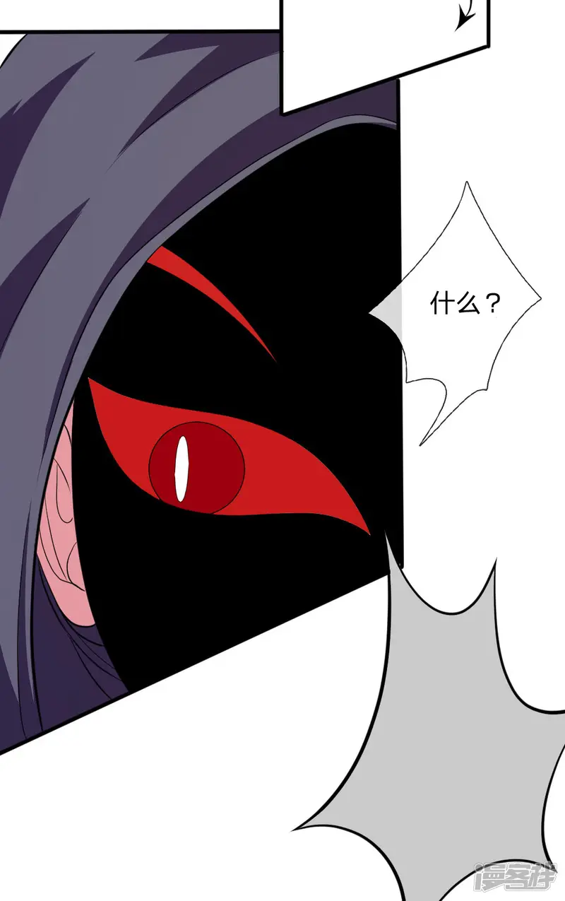 血族前男友：甜美的咬痕-第85话 糟了，薇薇有危险！-第5页