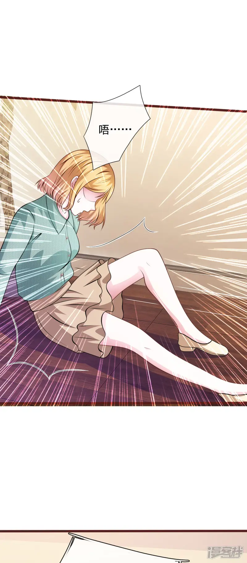 血族前男友：甜美的咬痕-第95话 有妖怪-第1页