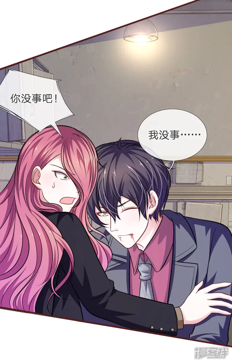 血族前男友：甜美的咬痕-第85话 糟了，薇薇有危险！-第32页