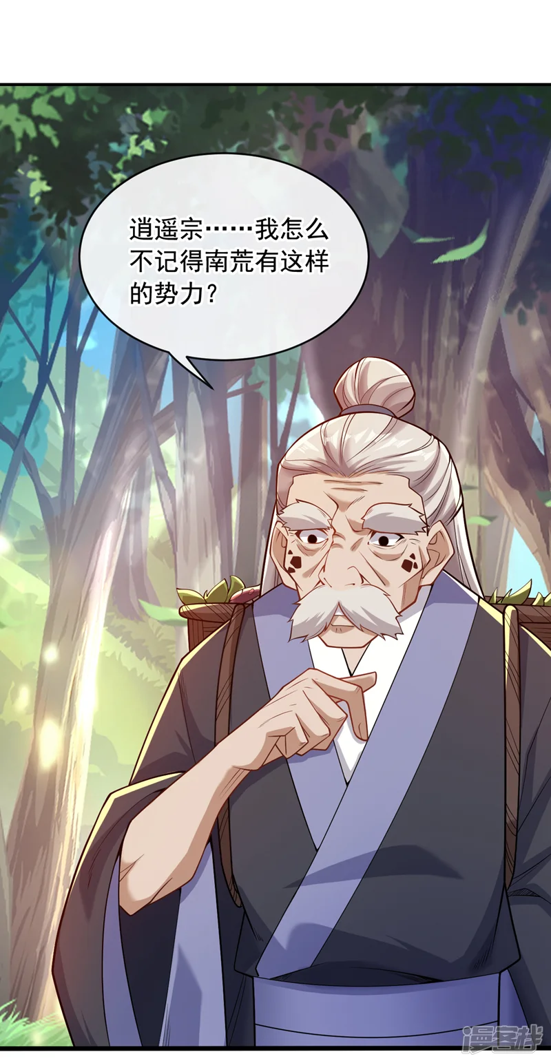 开局十个大帝都是我徒弟-第32话 阵法天才-第28页