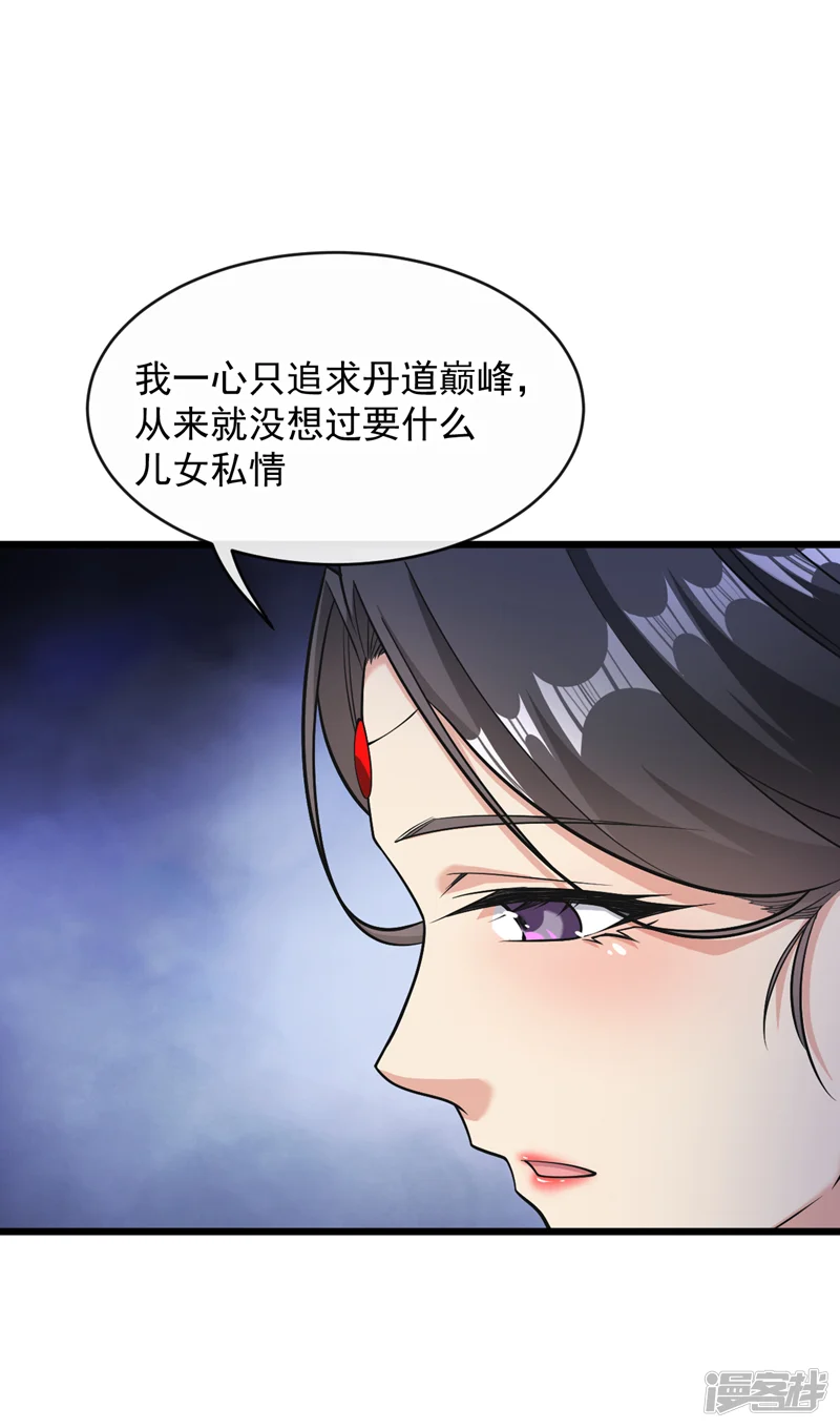 开局十个大帝都是我徒弟-第34话 入赘齐家？！-第33页