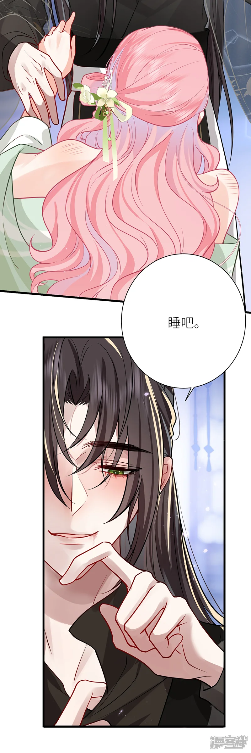 公主她始乱终弃后-第62话 不就是想睡我吗-第8页